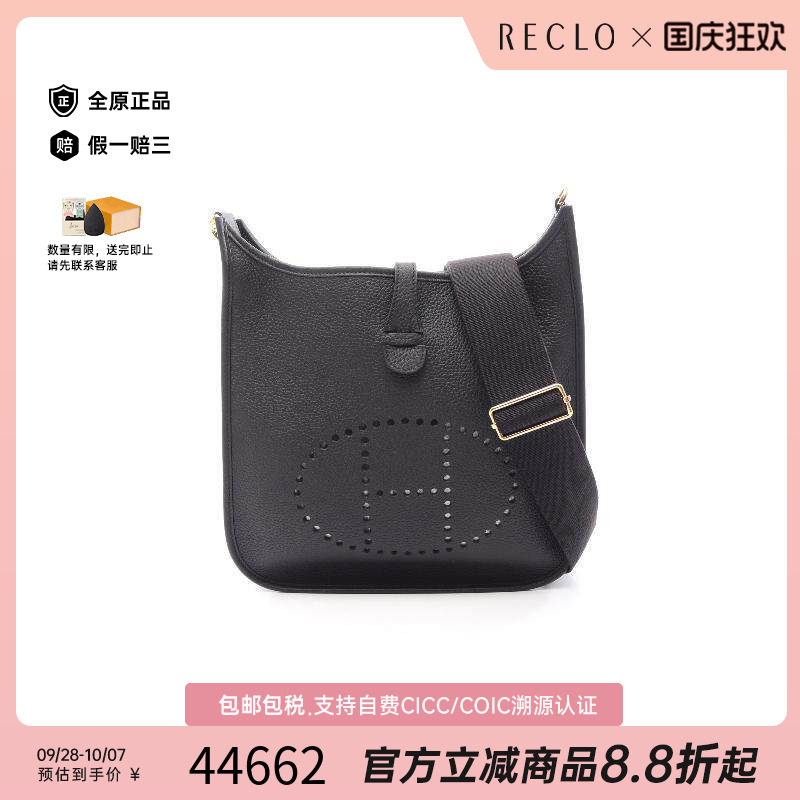 中古Hermes爱马仕斜挎包