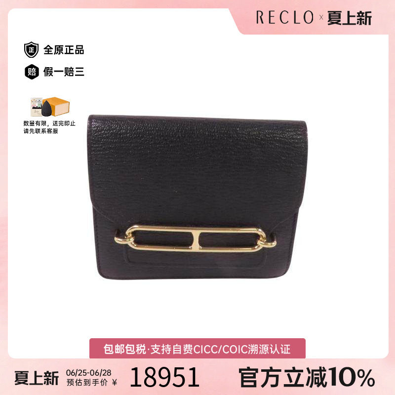中古Hermes爱马仕短钱包