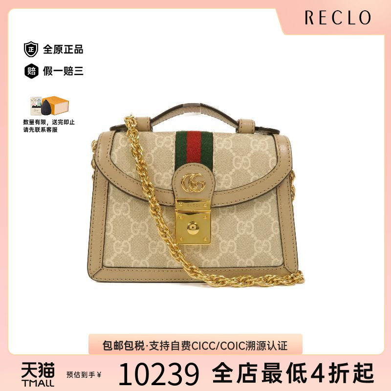 中古Gucci古驰斜挎包レディース