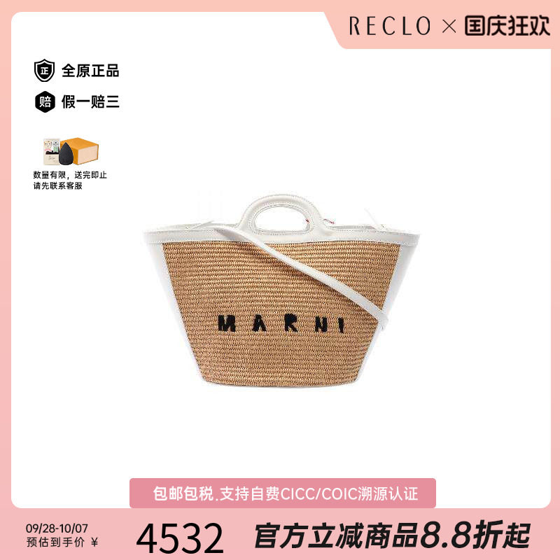 中古Marni玛尼斜挎包レディース
