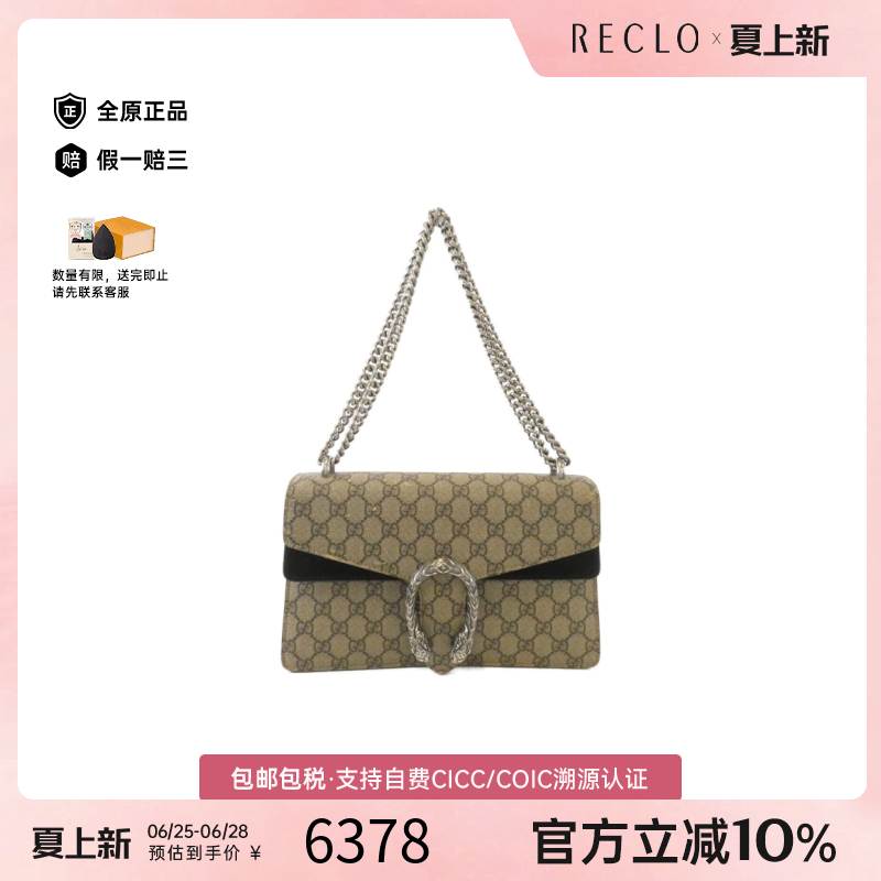 中古GUCCI古驰酒神包女包