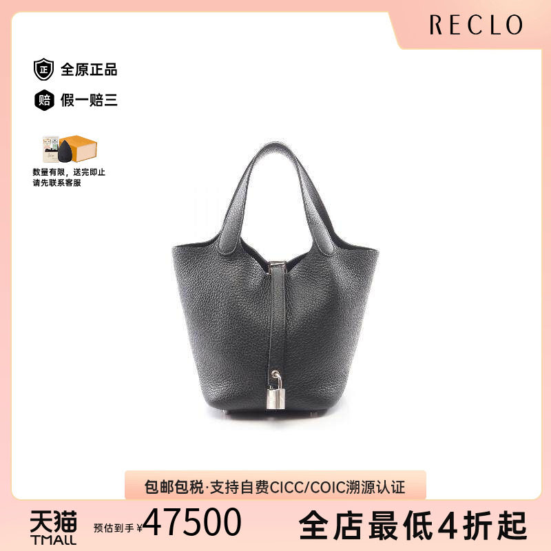 中古Hermes爱马仕手提包