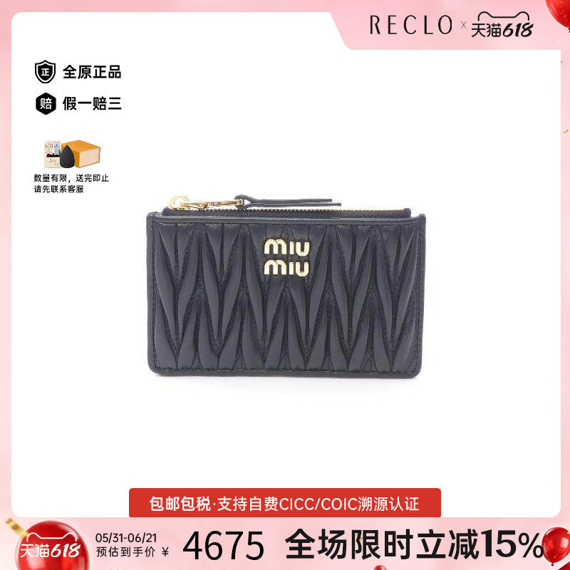 中古Miu Miu缪缪女S级99新card case卡包羊皮零钱包黑色