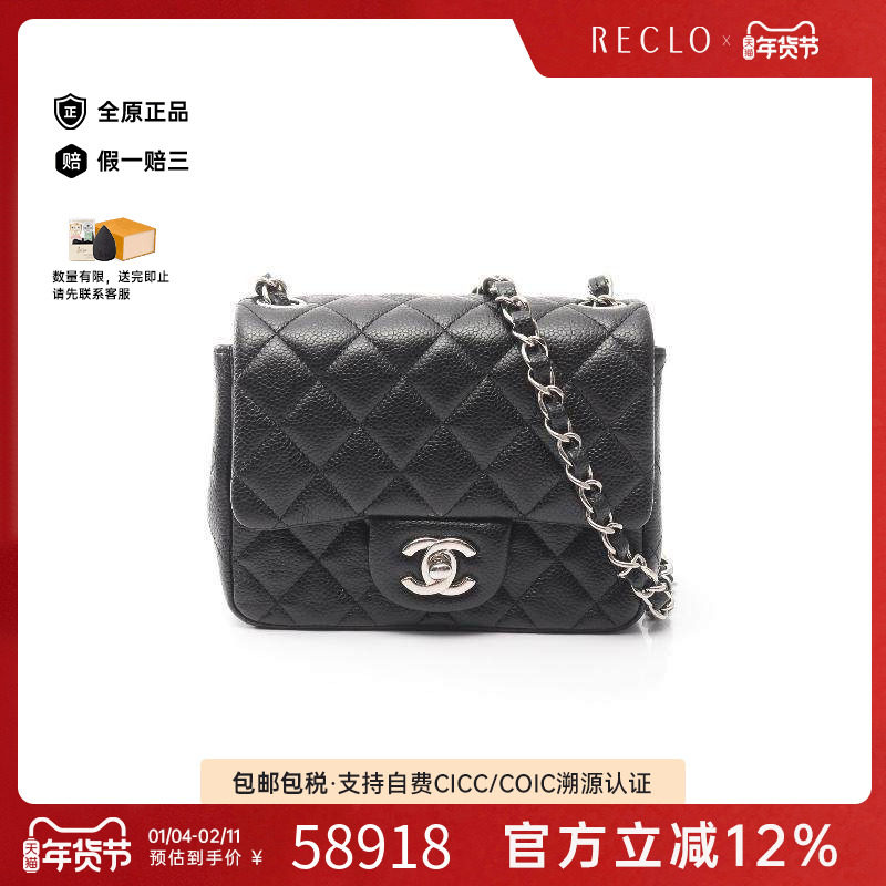 中古Chanel香奈儿女包A级95新mini matelasse方胖子斜挎包