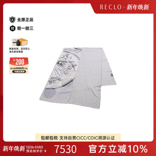 中古Hermes爱马仕围巾/丝巾