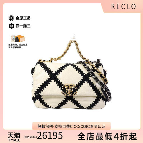 中古Chanel香奈儿斜挎包