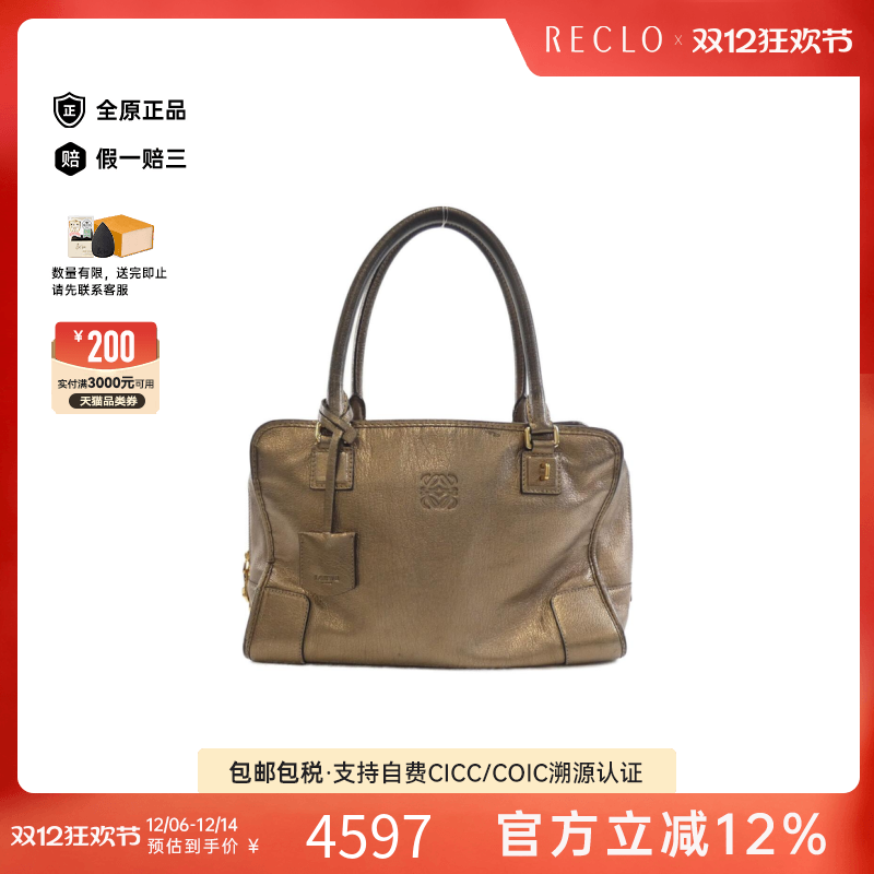 中古LOEWE罗意威山羊皮女包