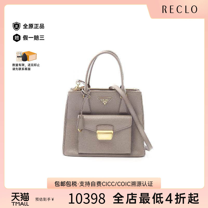 中古Prada普拉达斜挎包
