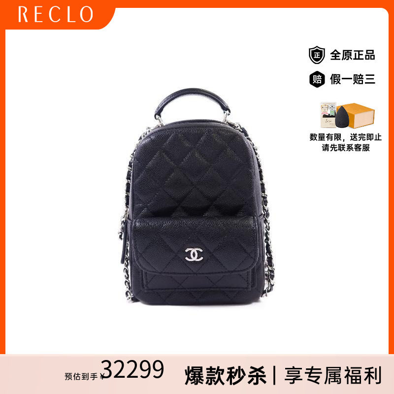 中古Chanel香奈儿双肩包