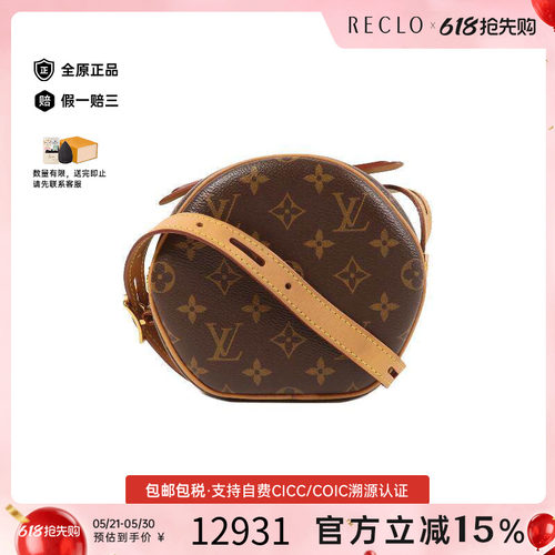 中古LV路易威登斜挎包レディース