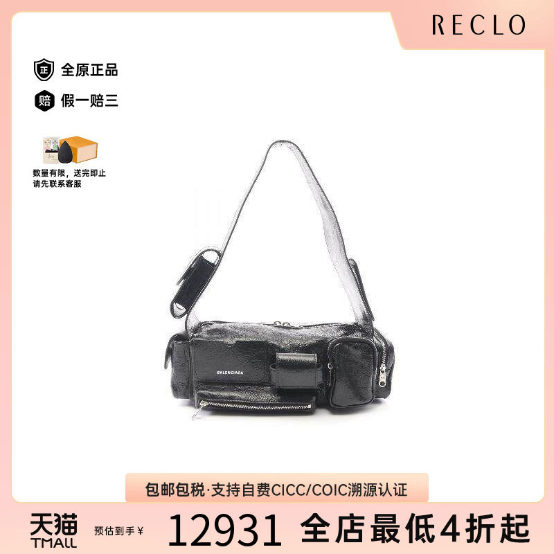 中古Balenciaga巴黎世家单肩包