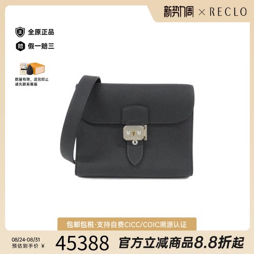 中古Hermes爱马仕斜挎包女包