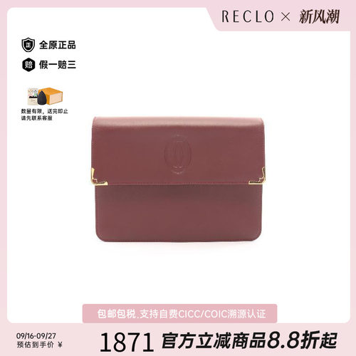 中古Cartier卡地亚手拿包