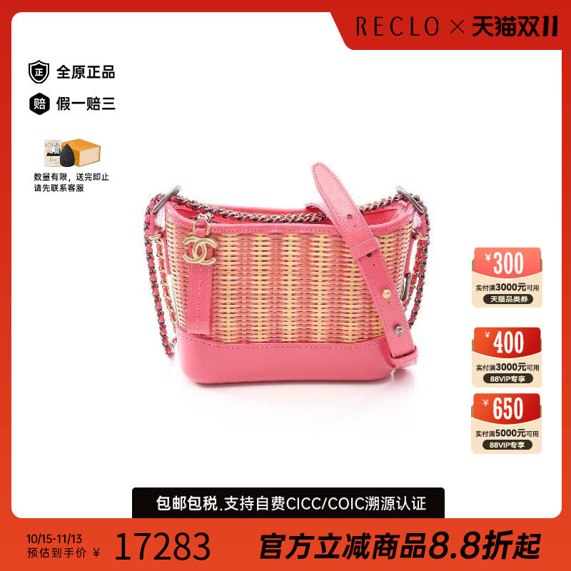 中古Chanel香奈儿单肩包