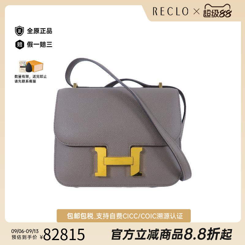 中古Hermes爱马仕斜挎包
