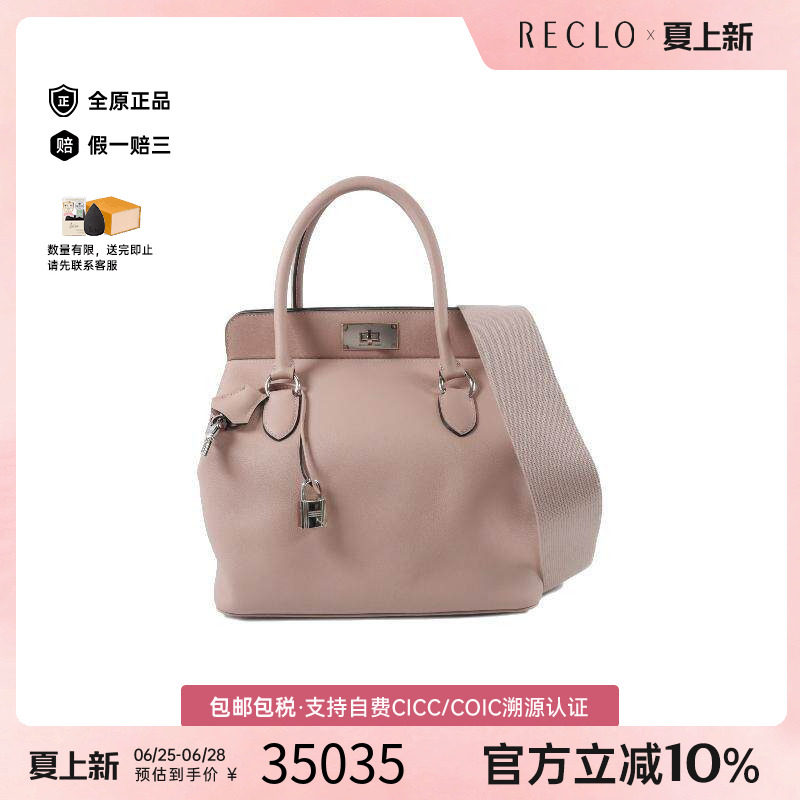 中古Hermes爱马仕斜挎包