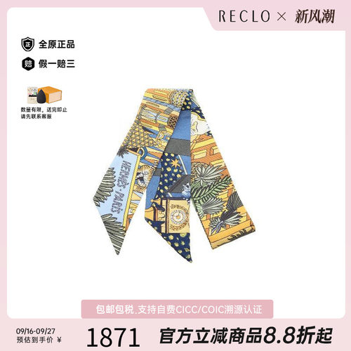 中古Hermes爱马仕围巾/丝巾