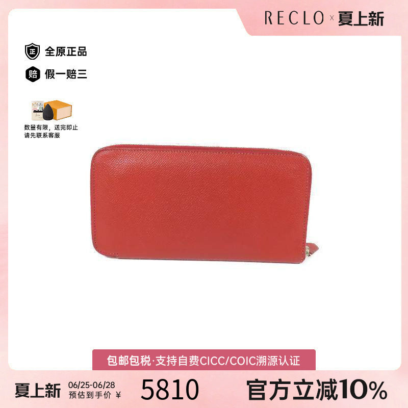 中古Hermes爱马仕长钱包