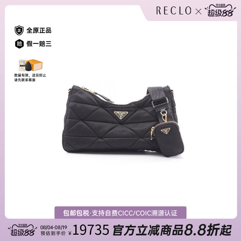 中古Prada普拉达斜挎包