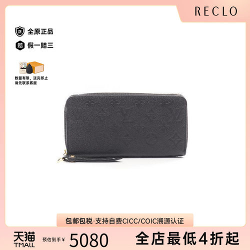 中古LV路易威登长钱包レディース