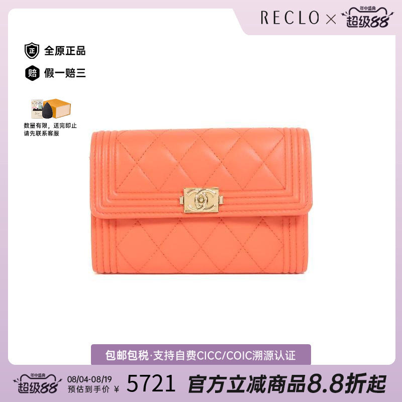 中古Chanel香奈儿短钱包