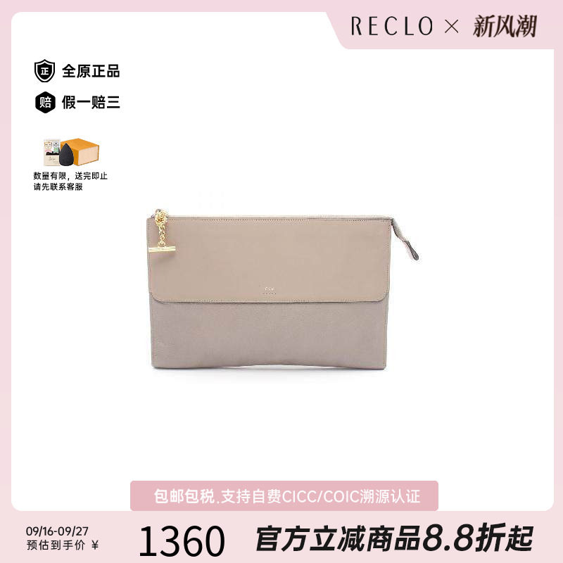 中古Chloe克洛伊手拿包