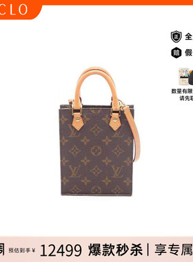 中古LV路易威登女包A级95新Petite Sac plat琴谱包斜挎包高级正品