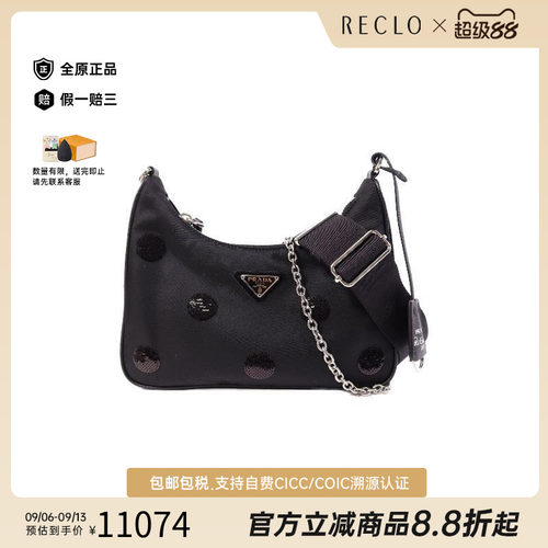 中古Prada普拉达斜挎包