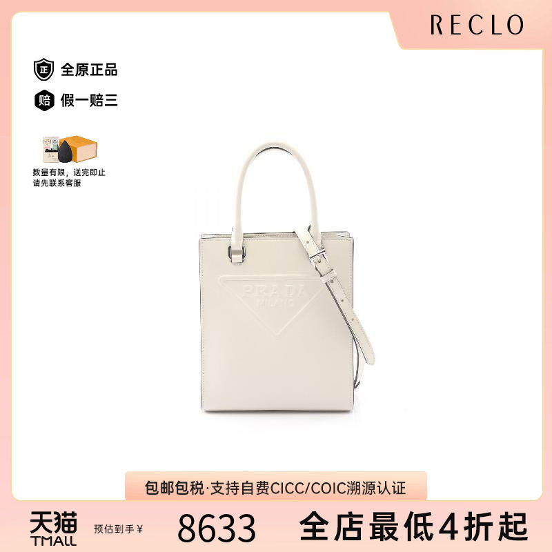 中古Prada普拉达斜挎包