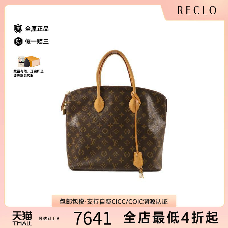 中古LV路易威登托特包