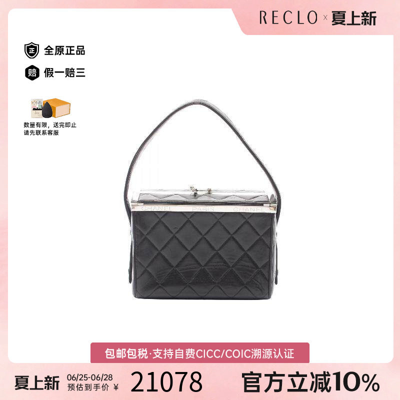 中古Chanel香奈儿手提包