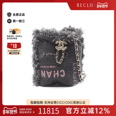 中古Chanel香奈儿斜挎包