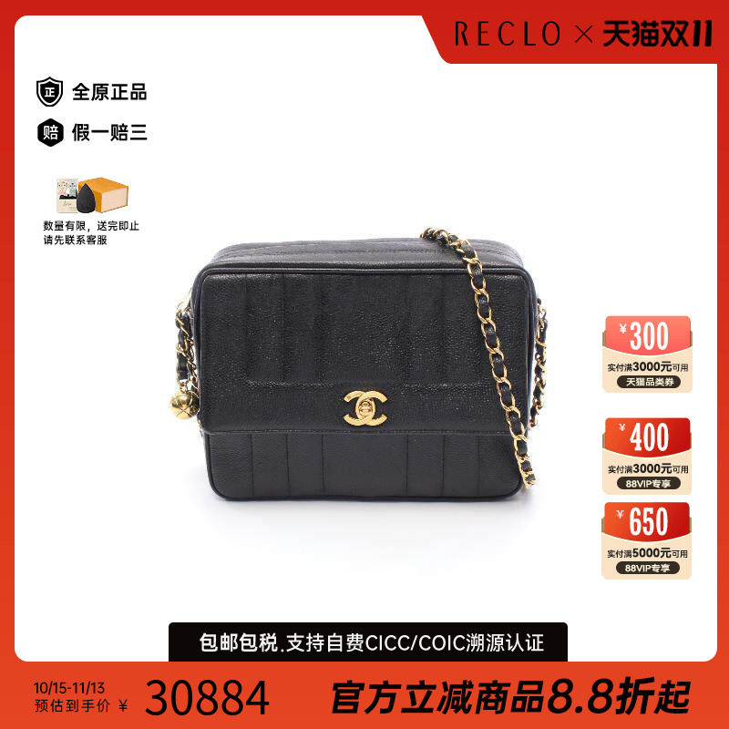 中古Chanel香奈儿斜挎包