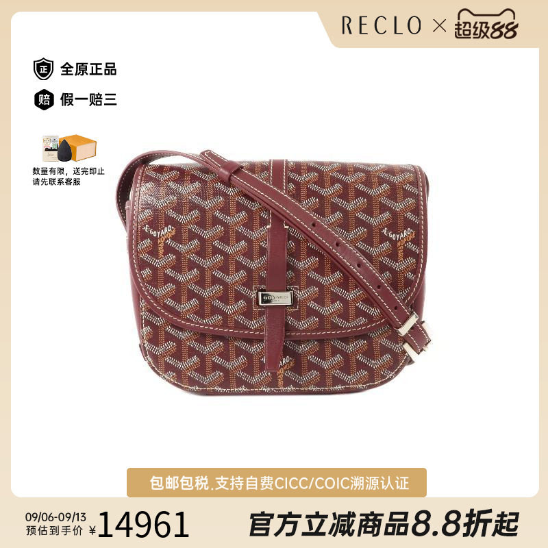 中古Goyard戈雅斜挎包レディース