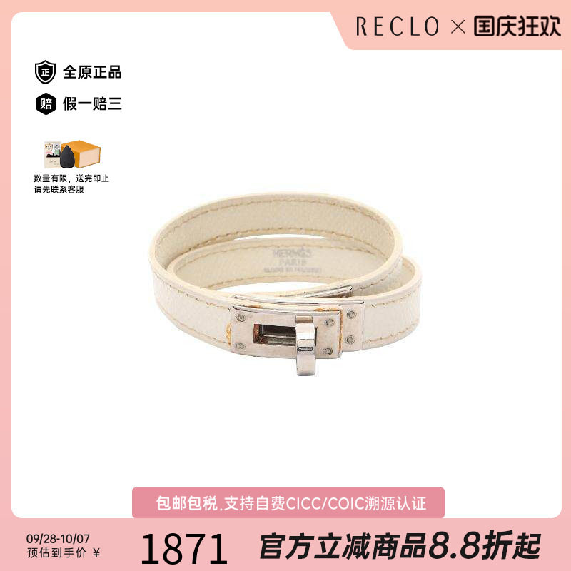 中古Hermes爱马仕手链レディース