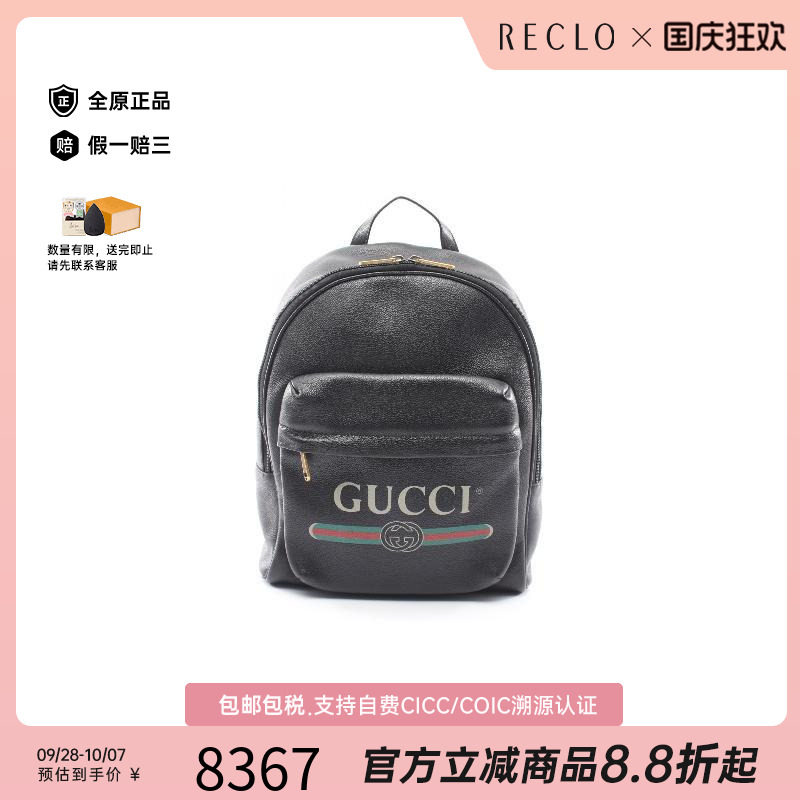 中古Gucci古驰双肩包レディース