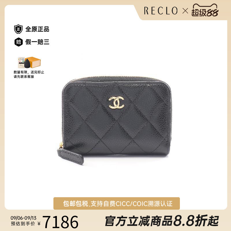 中古Chanel香奈儿零钱包