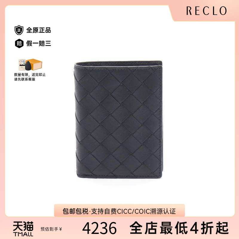 中古BottegaVeneta葆蝶家长钱包