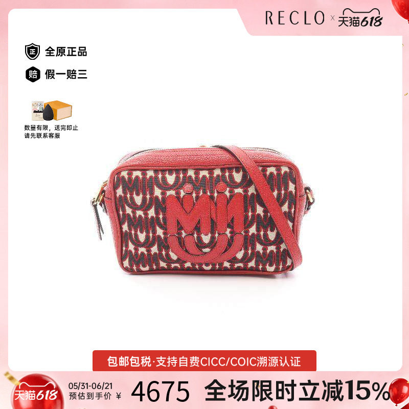 中古Miu Miu缪缪女包A级95新Shoulder bag肩包牛皮斜挎包红色