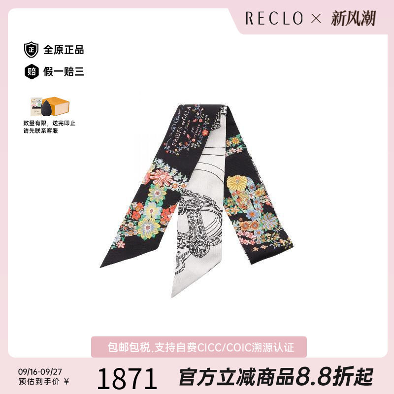 中古Hermes爱马仕围巾/丝巾