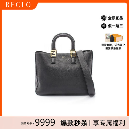 中古-日本进口Fendi芬迪托特包