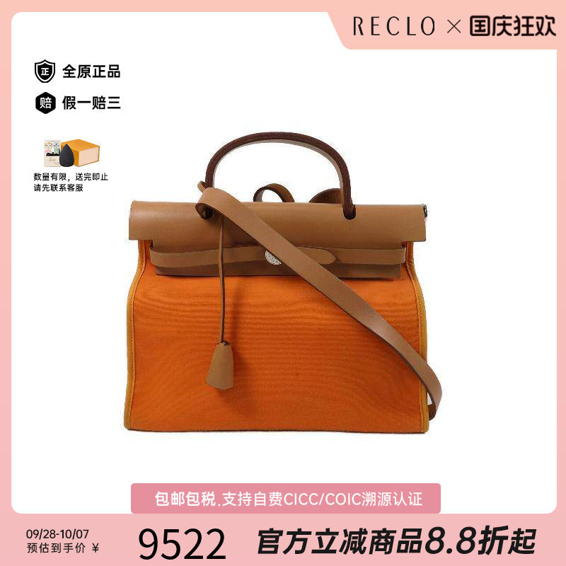 中古Hermes爱马仕斜挎包