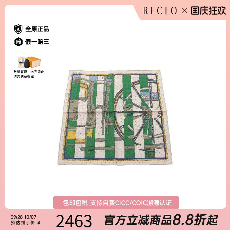 中古Hermes爱马仕围巾/丝巾