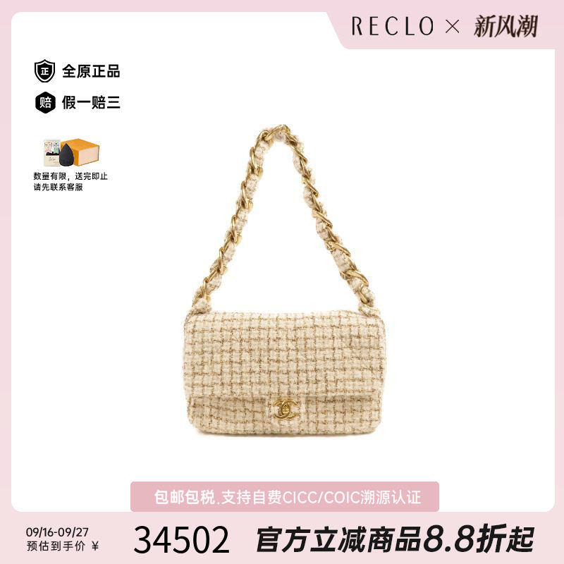 中古Chanel香奈儿单肩包