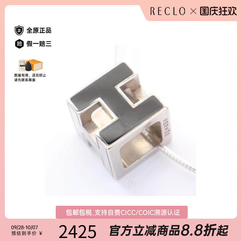 中古Hermes爱马仕项链レディース
