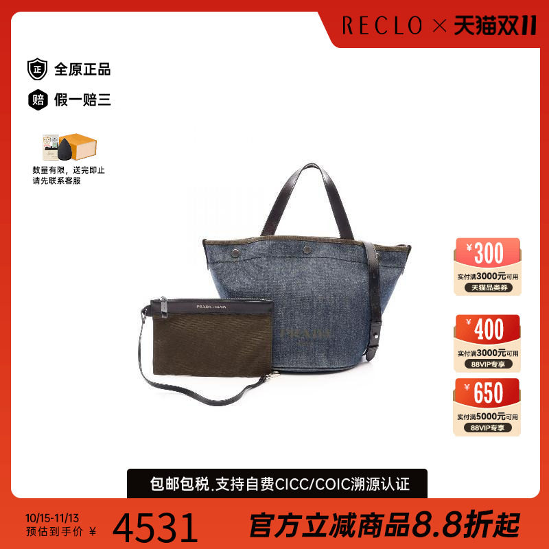 中古Prada普拉达斜挎包