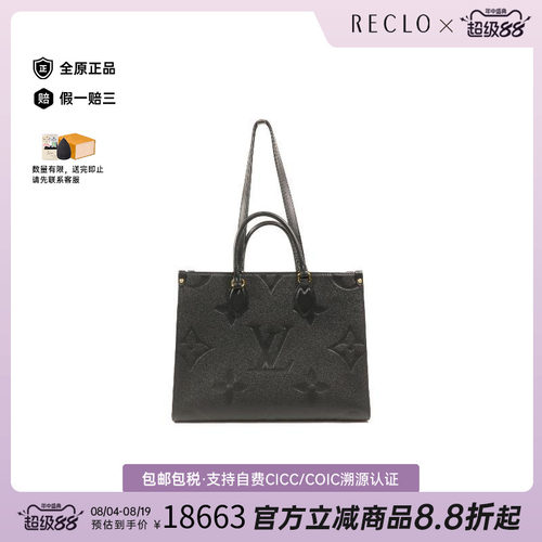 中古LV路易威登斜挎包レディース