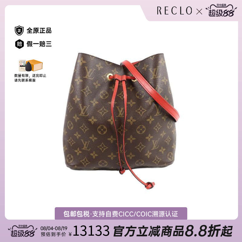 中古LV路易威登斜挎包レディース