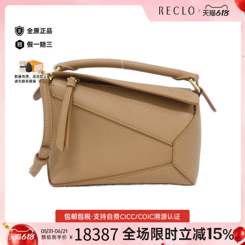 中古LOEWE罗意威女包吊床包