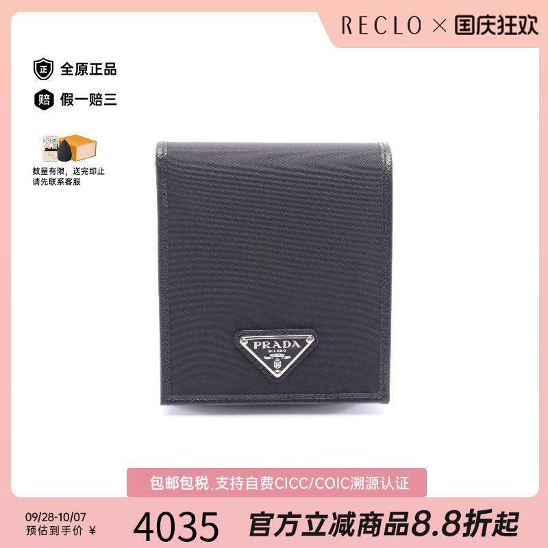 中古Prada普拉达短钱包メンズ